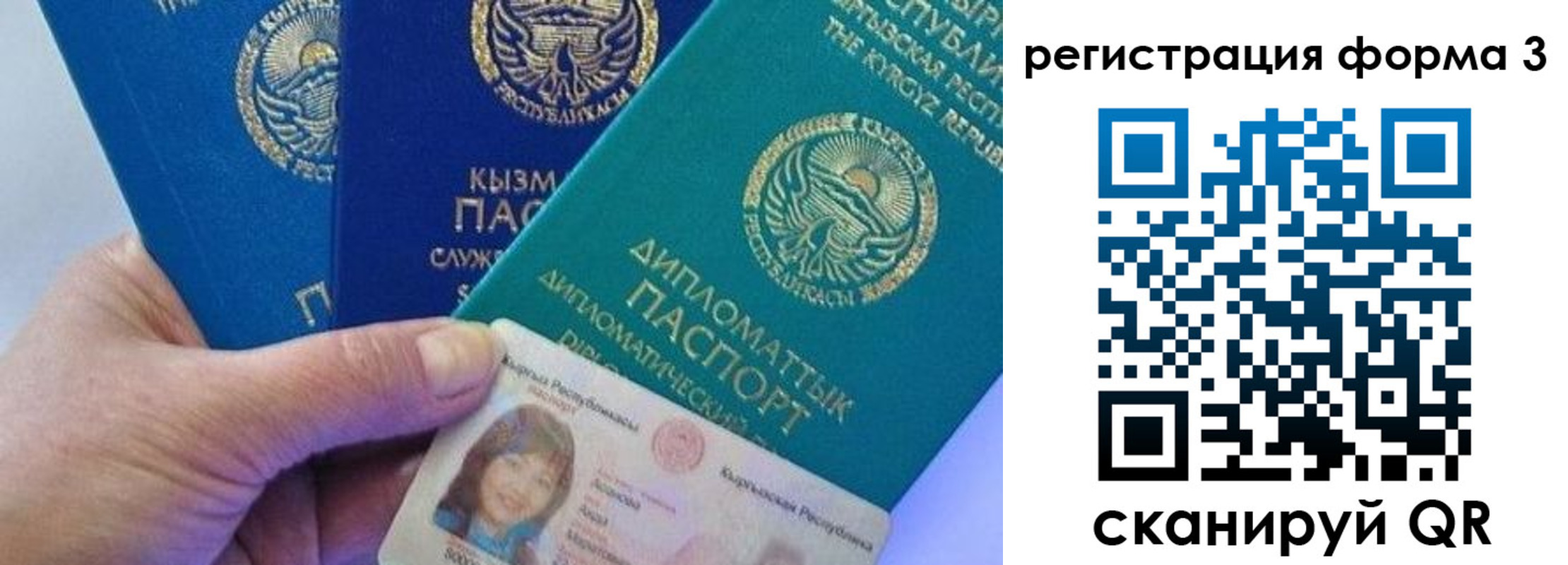 миграционный учет в Таре