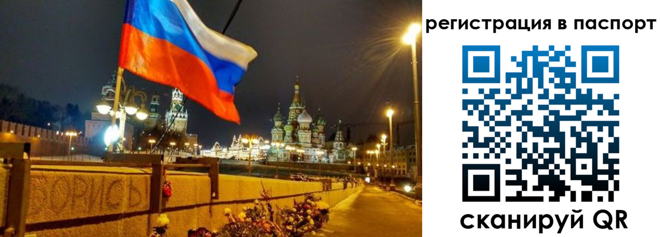 временная регистрация 2025 в Таре