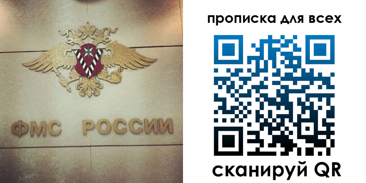 миграционный учет в Таре