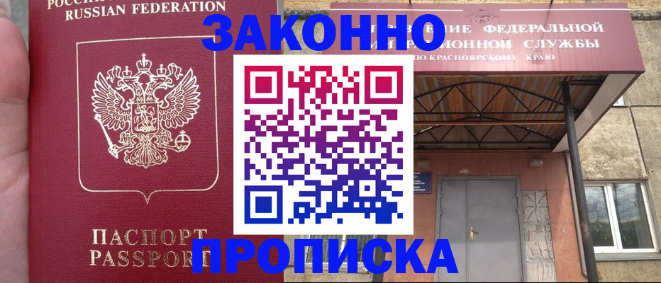 временная регистрация собственник в Таре