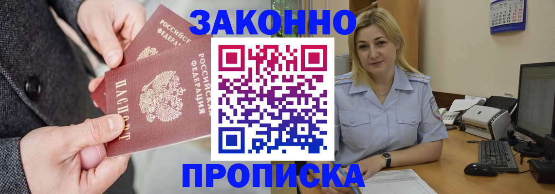 прописка для военкомата в Таре