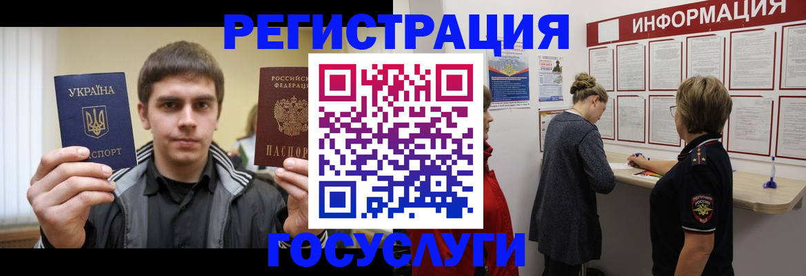 миграционный учет в Таре