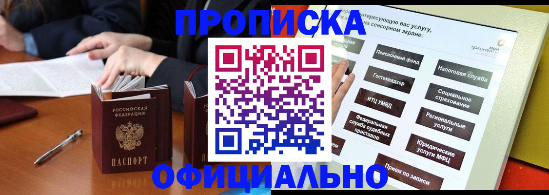 временная регистрация адрес в Таре